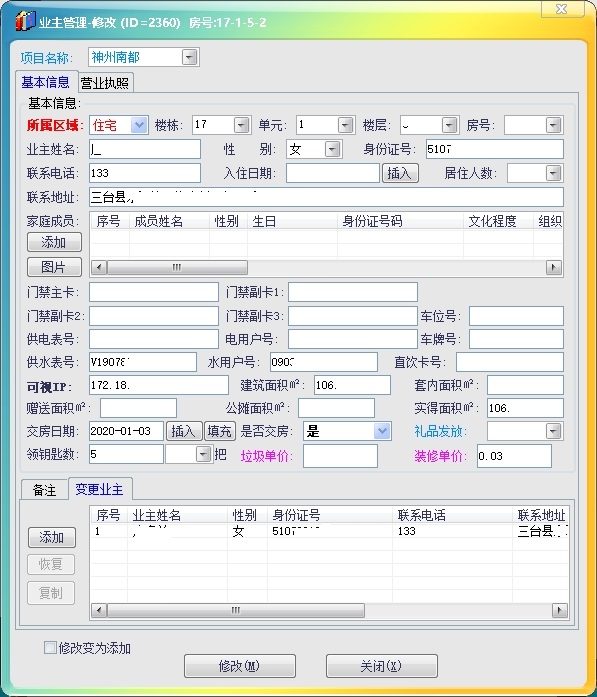 ������ҵ����-ҵ�����������޸�