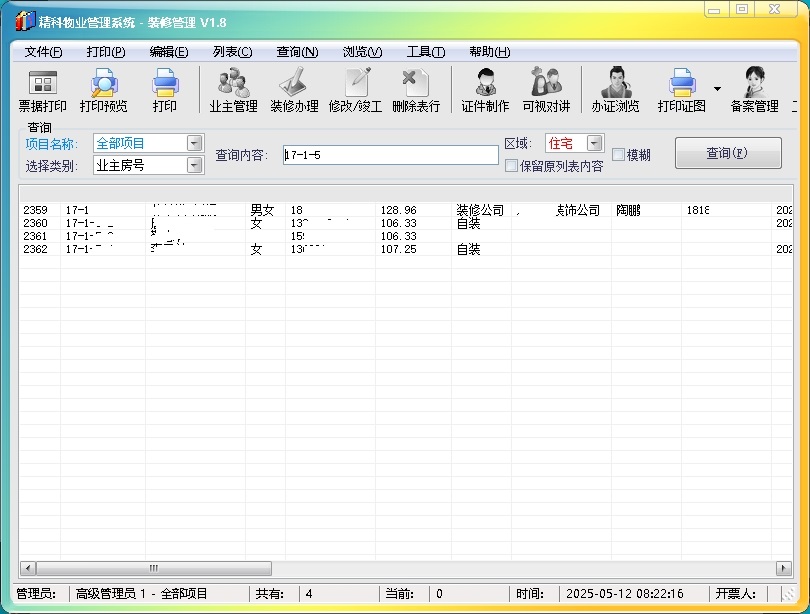 ������ҵ����-װ�޹���