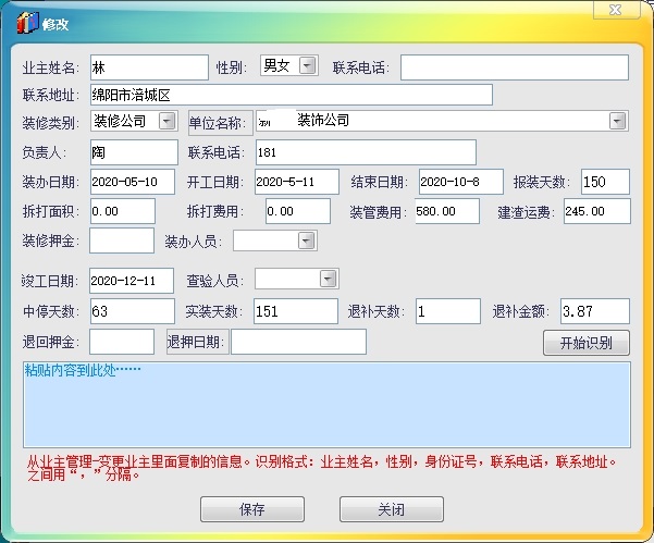 ������ҵ����-װ�޹���-����װ���޸�